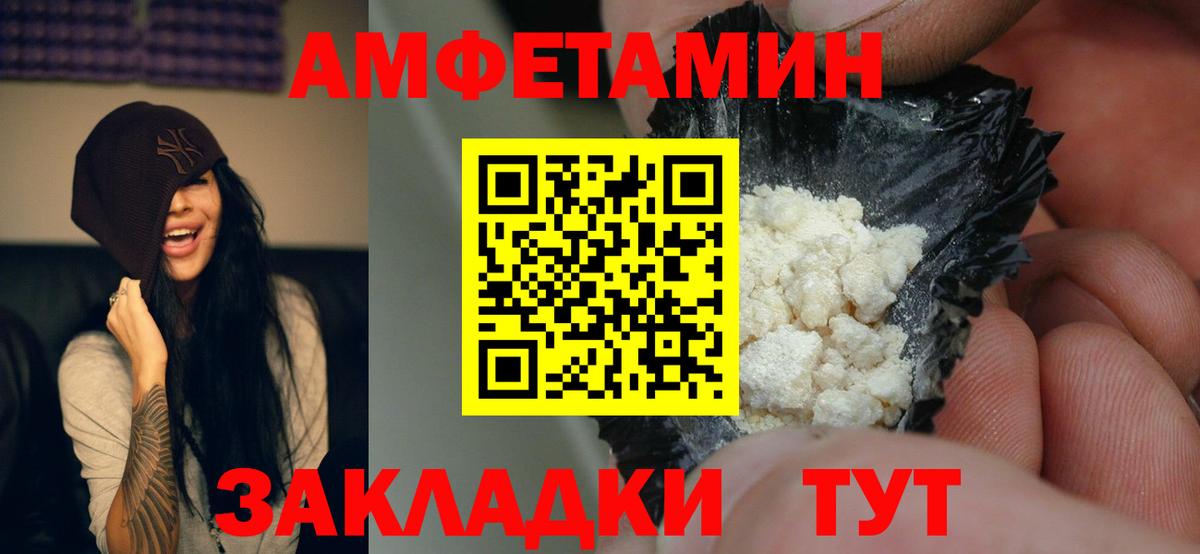 Амфетамин VHQ Сердобск