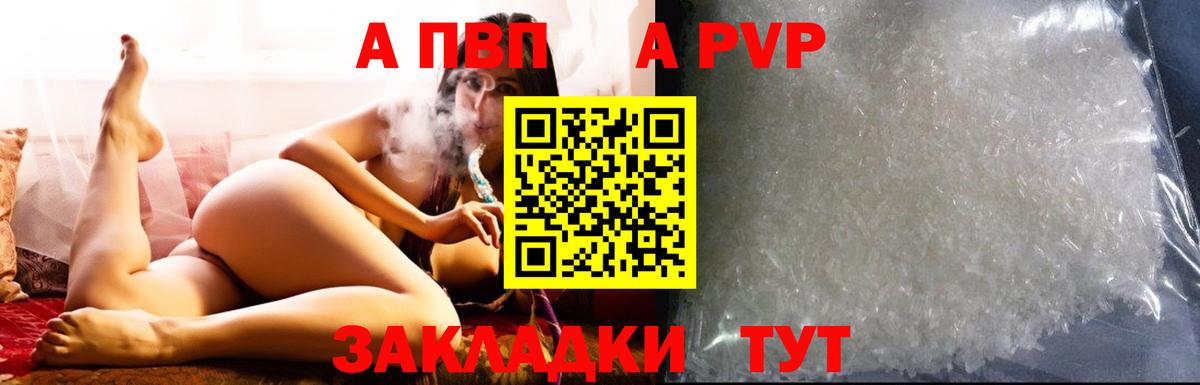 Alpha-PVP СК КРИС Сердобск