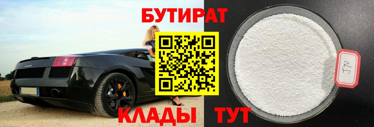 Сердобск  БУТИРАТ оксана  БУТИРАТ  Вход с VPN 