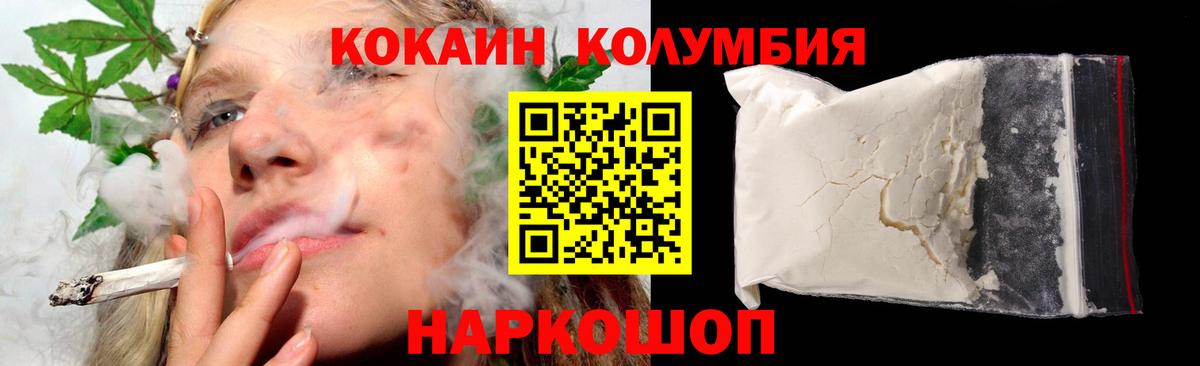 Cocaine 97%  Cocaine  Сердобск  Кокаин Колумбийский  хочу   Вход с VPN 