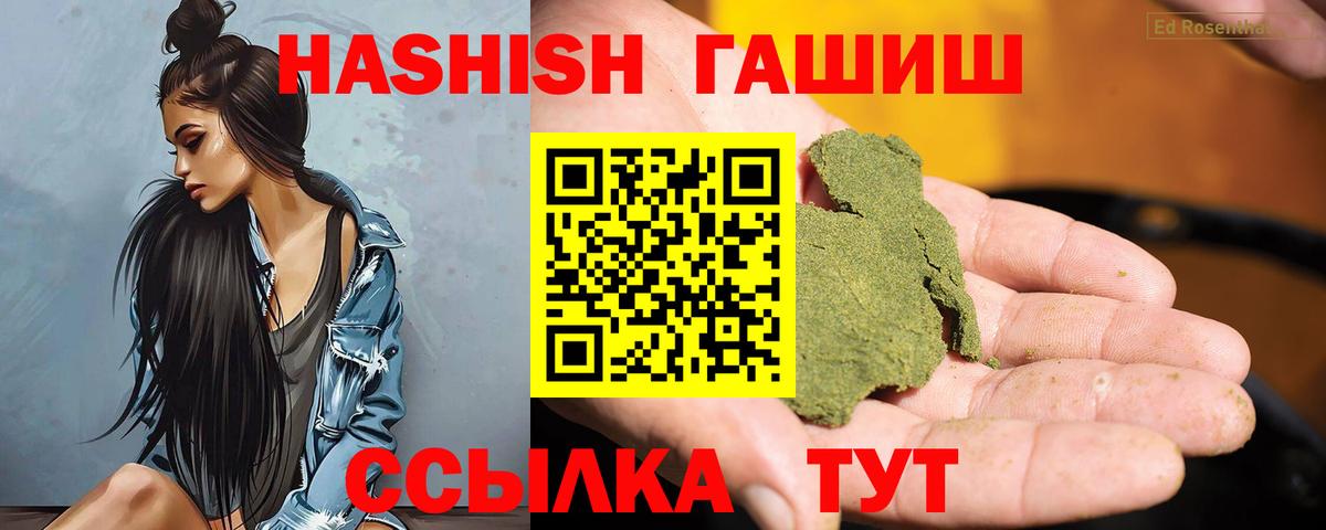 Гашиш  Гашиш Изолятор  Вход с VPN  ГАШИШ ice o lator  Сердобск 