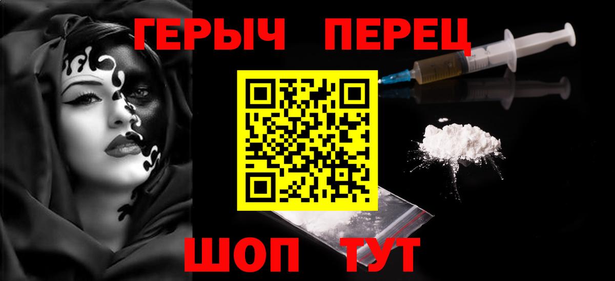 ГЕРОИН афганец  Вход с VPN  Сердобск 
