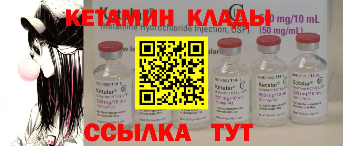 Кетамин ketamine  это как зайти  Сердобск  КЕТАМИН ketamine  Вход с VPN 