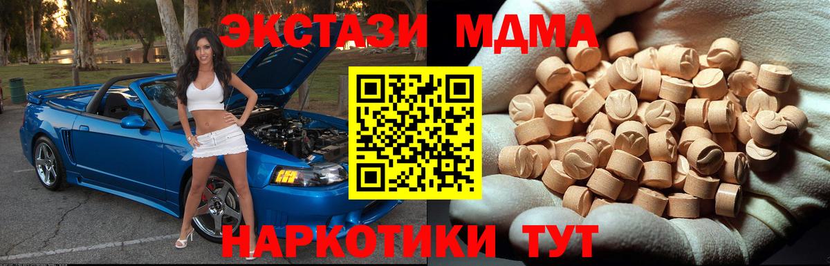Сердобск  MDMA crystal  Вход с VPN  МДМА кристаллы 