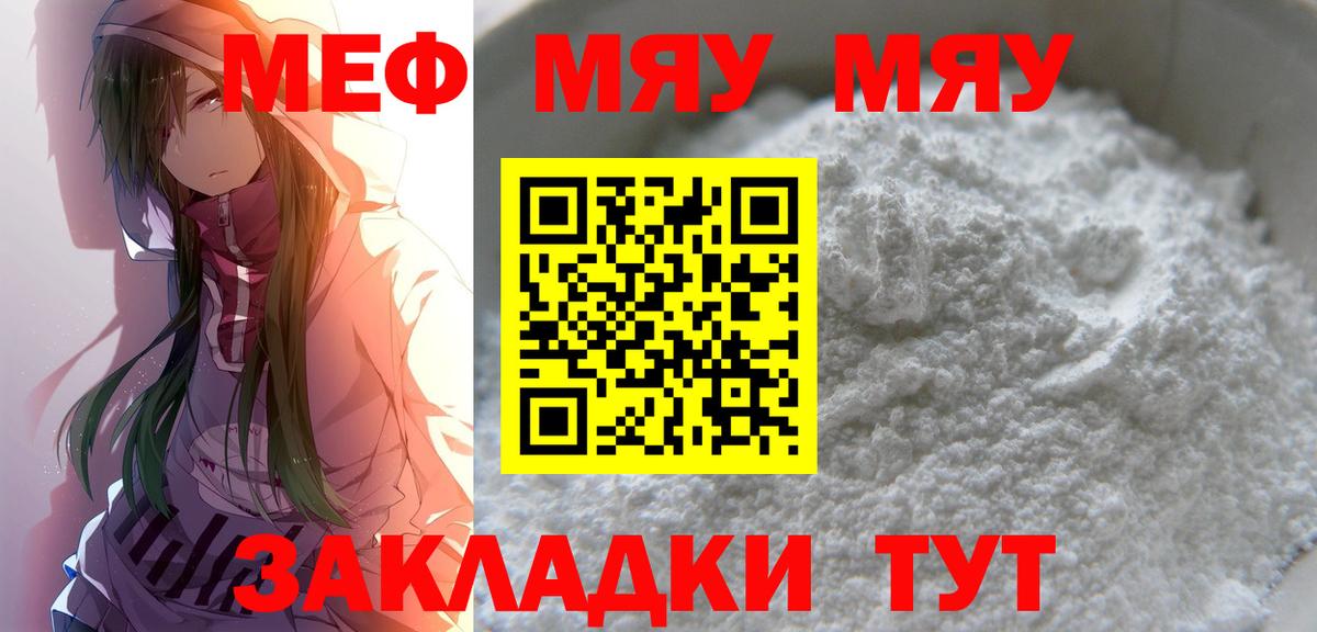 МЕФ VHQ  блэк спрут tor  МЯУ-МЯУ mephedrone  Сердобск  Вход с VPN  Мефедрон 