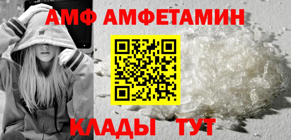 МЕТАМФЕТАМИН Methamphetamine  Вход с VPN  Сердобск 