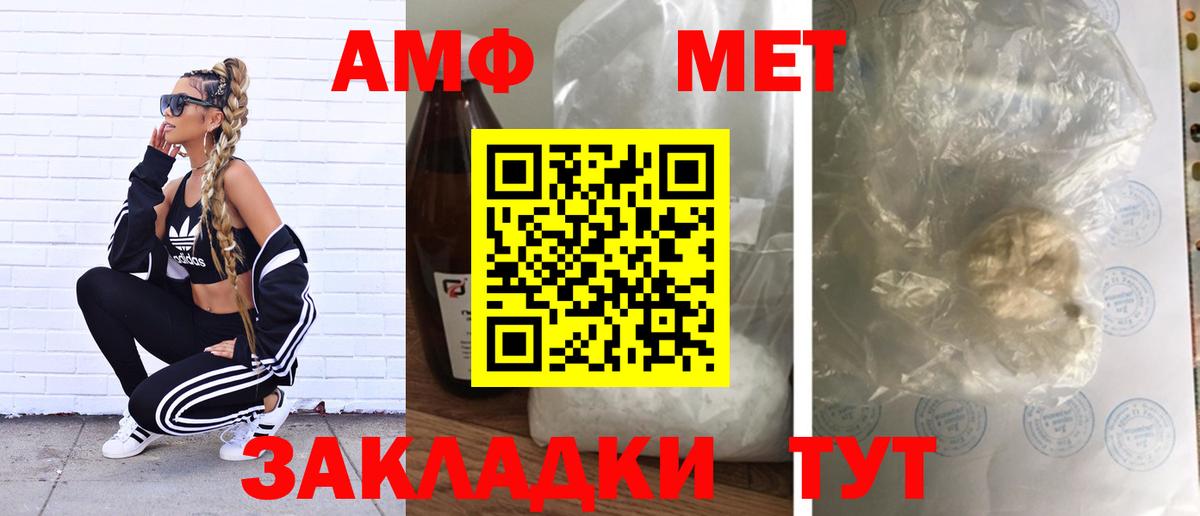 Метамфетамин витя Сердобск