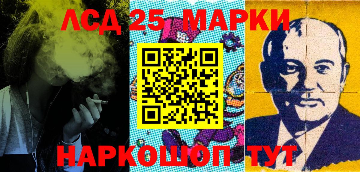 Марки NBOMe 1,8мг Сердобск