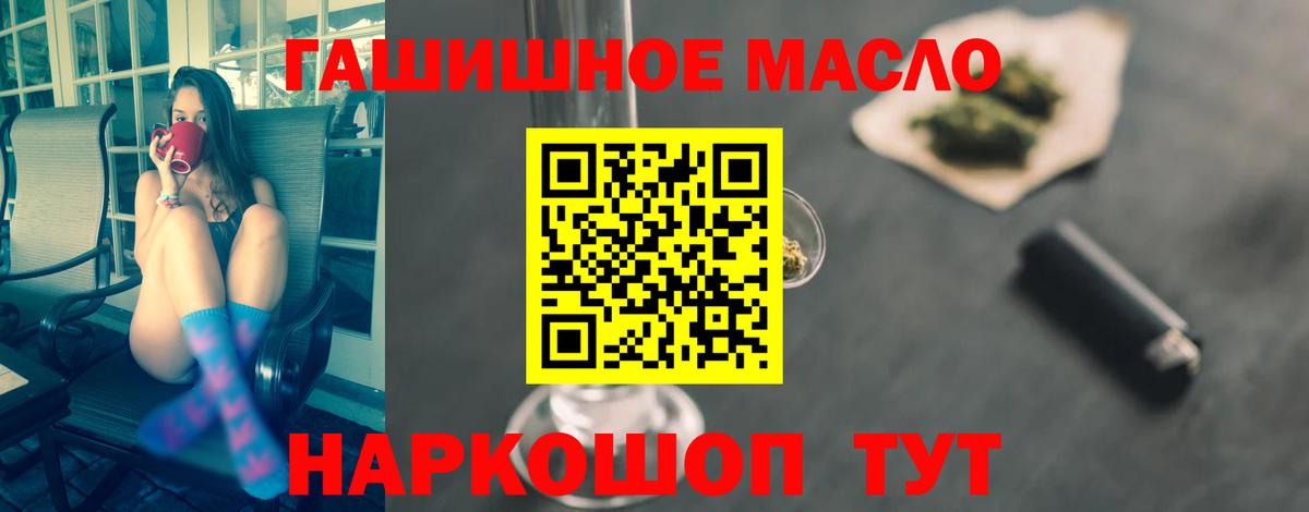 ТГК гашишное масло Сердобск